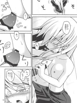 (砲雷撃戦!よーい!三十八戦目) [ヤナギガエル (楓蛙)] 月烏軌跡 (艦隊これくしょん -艦これ-)_33