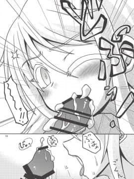 (砲雷撃戦!よーい!三十八戦目) [ヤナギガエル (楓蛙)] 月烏軌跡 (艦隊これくしょん -艦これ-)_35