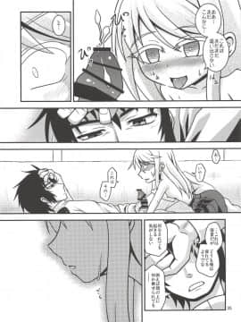 (砲雷撃戦!よーい!三十八戦目) [ヤナギガエル (楓蛙)] 月烏軌跡 (艦隊これくしょん -艦これ-)_36