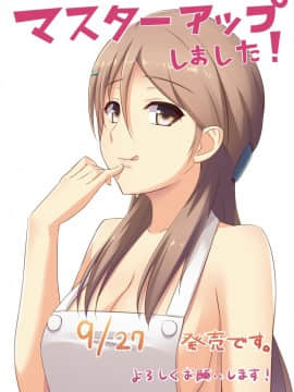 [TRYSET Break] ダリアの惑溺 ～団地妻・亜希子が堕ちる事情～__masterup