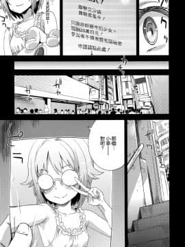 (C84) [Fatalpulse (朝凪)] Victim Girls 15 腹パンデモニウム (THE IDOLM@STER) [空気系☆漢化]_008