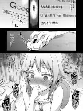 (C84) [Fatalpulse (朝凪)] Victim Girls 15 腹パンデモニウム (THE IDOLM@STER) [空気系☆漢化]_004
