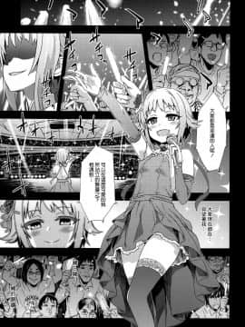 (C84) [Fatalpulse (朝凪)] Victim Girls 15 腹パンデモニウム (THE IDOLM@STER) [空気系☆漢化]_002