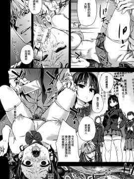 (C87) [Fatalpulse (朝凪)] Victim GirlsR JK de リフレ-Flesh & Refresh- [空気系☆漢化]_14_013