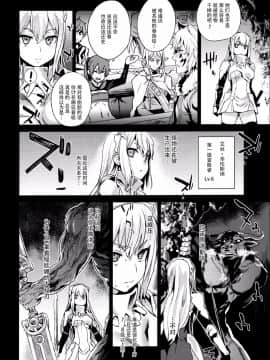 (C88) [Fatalpulse (朝凪)] Victim Girls 19 JEZEBEL AMAZONES (ダンジョンに出会いを求めるのは間違っているだろうか) [脸肿汉化组]_029