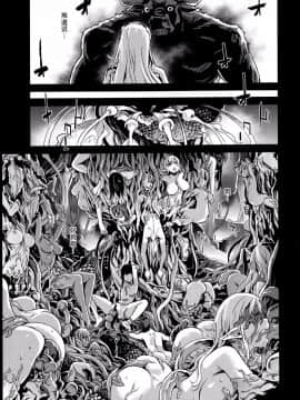 (C88) [Fatalpulse (朝凪)] Victim Girls 19 JEZEBEL AMAZONES (ダンジョンに出会いを求めるのは間違っているだろうか) [脸肿汉化组]_030