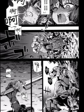 (C88) [Fatalpulse (朝凪)] Victim Girls 19 JEZEBEL AMAZONES (ダンジョンに出会いを求めるのは間違っているだろうか) [脸肿汉化组]_032