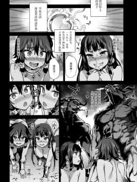 (C88) [Fatalpulse (朝凪)] Victim Girls 19 JEZEBEL AMAZONES (ダンジョンに出会いを求めるのは間違っているだろうか) [脸肿汉化组]_027