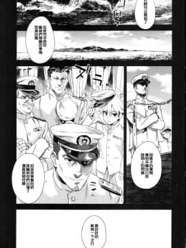 (C91) [Fatalpulse (朝凪)] Victim Girls 22 女王鹿島の調教日誌 (艦隊これくしょん -艦これ-) [洨五個人漢化]_002