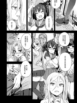 (C92) [Fatalpulse (朝凪)] Victim GirlsR 痴漢撲滅運動 [無毒漢化組]_015