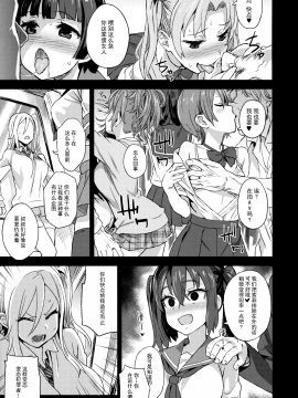 (C92) [Fatalpulse (朝凪)] Victim GirlsR 痴漢撲滅運動 [無毒漢化組]_016