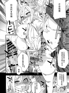 (C92) [Fatalpulse (朝凪)] Victim GirlsR 痴漢撲滅運動 [無毒漢化組]_025