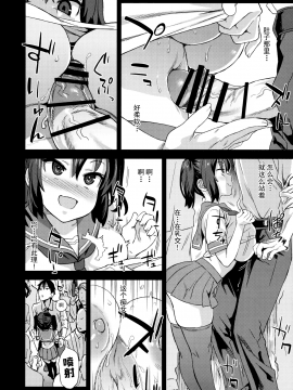 (C92) [Fatalpulse (朝凪)] Victim GirlsR 痴漢撲滅運動 [無毒漢化組]_031