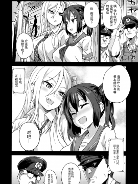 (C92) [Fatalpulse (朝凪)] Victim GirlsR 痴漢撲滅運動 [無毒漢化組]_035