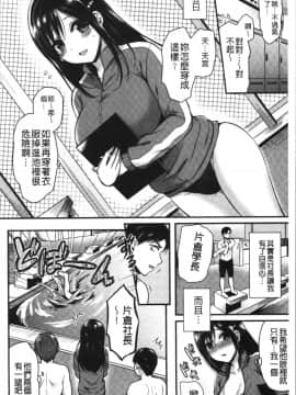 [4K漢化組][ぺい] はじらいハニー_042