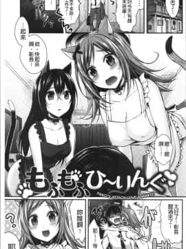 [4K漢化組][ぺい] はじらいハニー_043