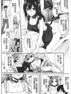 [4K漢化組][ぺい] はじらいハニー_044