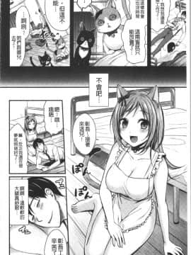 [4K漢化組][ぺい] はじらいハニー_046
