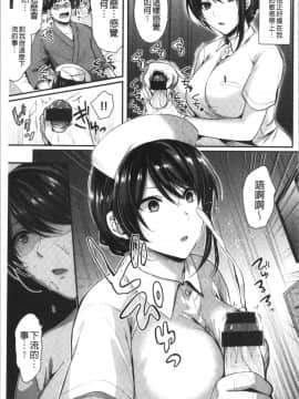 [4K漢化組][ぺい] はじらいハニー_075
