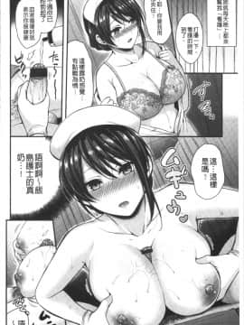 [4K漢化組][ぺい] はじらいハニー_078
