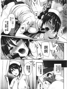 [4K漢化組][ぺい] はじらいハニー_081