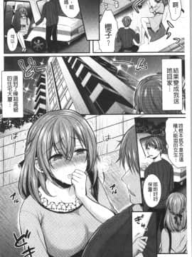 [4K漢化組][ぺい] はじらいハニー_110