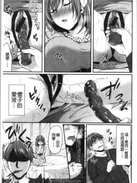[4K漢化組][ぺい] はじらいハニー_113
