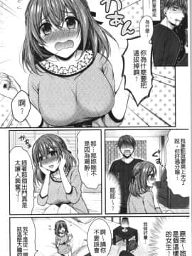 [4K漢化組][ぺい] はじらいハニー_114
