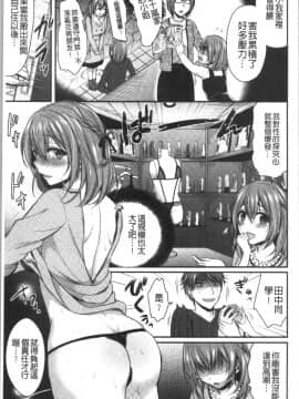 [4K漢化組][ぺい] はじらいハニー_115