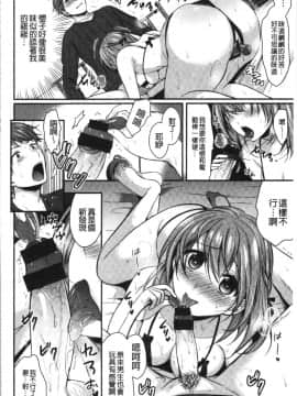 [4K漢化組][ぺい] はじらいハニー_120