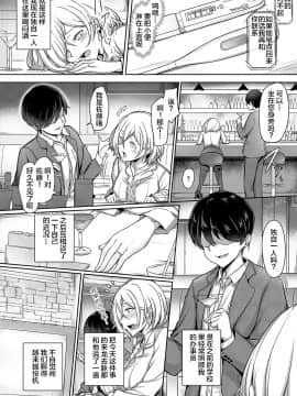 [不咕鸟汉化组] [おー] セカンドアニバーサリー (コミック エグゼ 19) [DL版]_461