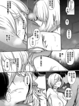 [不咕鸟汉化组] [おー] セカンドアニバーサリー (コミック エグゼ 19) [DL版]_474