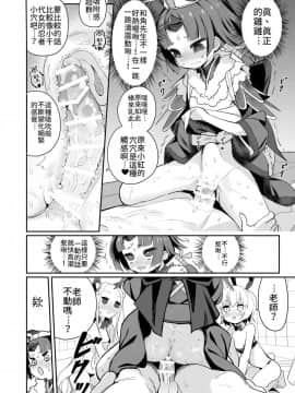 [Asunaro Neat. (ろんな)] 紅先生のお風呂屋教室 (FateGrand Order) [禁漫漢化組]_beni_health_018