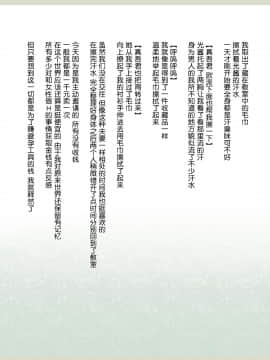 Shinyaku Seiteki - Kachikan Gyakuten Simulation "Onna Taiiku Kyoushi Hen"_023_021