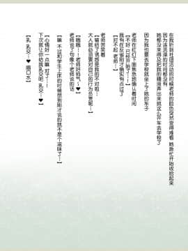Shinyaku Seiteki - Kachikan Gyakuten Simulation "Onna Taiiku Kyoushi Hen"_110_108