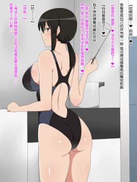 Shinyaku Seiteki - Kachikan Gyakuten Simulation "Onna Taiiku Kyoushi Hen"_116_114