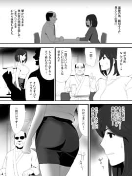 無職になった夫にかわり働き始めた妻、洋子の秘密_0_013