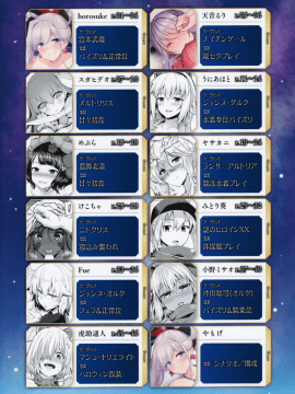 Servant To Icha Love Suru Hon ~FGO Icha Love Ero Goudou~_SSS_050
