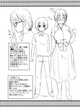 Kareshiinaireki = Nenrei No Watashi (3 ● Toshi Shojo) Ga, Shin'yū No Rei Rei No Otokonoko To Umaretehajimete Rabuho Ni Haitta Hanashi._26