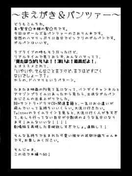 Takebe Saori-Chan To Iu Kanojo Ga Dekita Hanashi._04_03