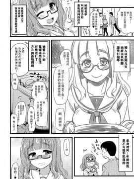Takebe Saori-Chan To Iu Kanojo Ga Dekita Hanashi._06_05