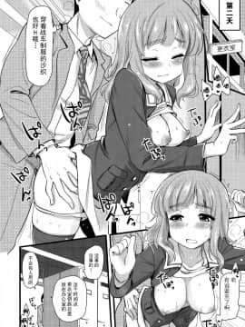 Takebe Saori-Chan To Iu Kanojo Ga Dekita Hanashi._18_17
