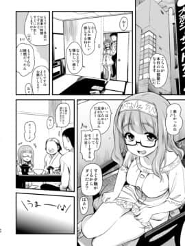 Takebe Saori-Chan Toiu Kanojo To Ooarai Date De Ippaku Suru Hanashi._03_72586881_p1_