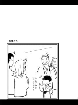 Takebe Saori-Chan Toiu Kanojo To Ooarai Date De Ippaku Suru Hanashi._18_72586881_p16_