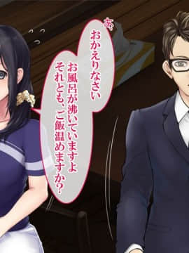 [すぱいらる] 『ドMの嫁が催眠術で寝取られました』_015