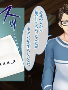 [すぱいらる] 『ドMの嫁が催眠術で寝取られました』_018