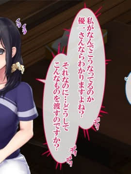 [すぱいらる] 『ドMの嫁が催眠術で寝取られました』_019