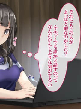 [すぱいらる] 『ドMの嫁が催眠術で寝取られました』_022