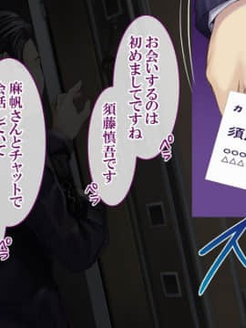 [すぱいらる] 『ドMの嫁が催眠術で寝取られました』_029
