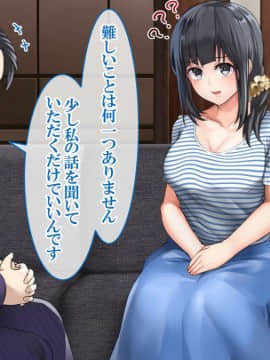 [すぱいらる] 『ドMの嫁が催眠術で寝取られました』_031